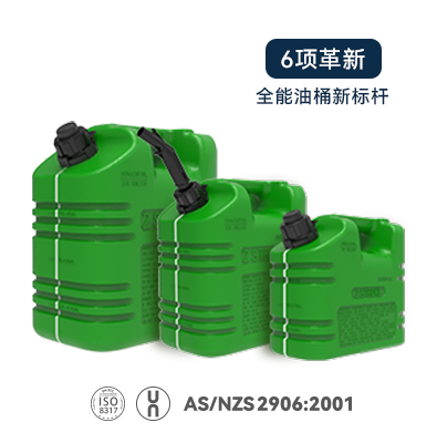  Akinfuel 02全明星系列绿色二冲程混合油桶 — 带通风口与液位线 | 5L/10L/20L