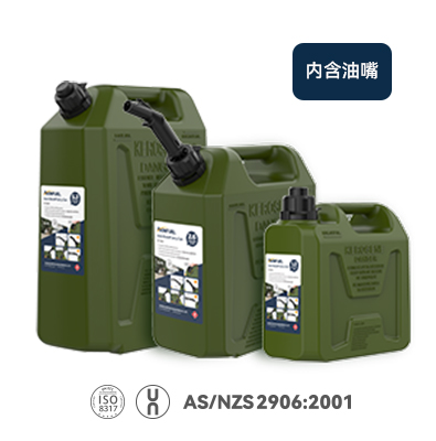 Akinfuel 01系列军绿色煤油桶 — 防溢自动关闭油嘴 | 5L/10L/20L