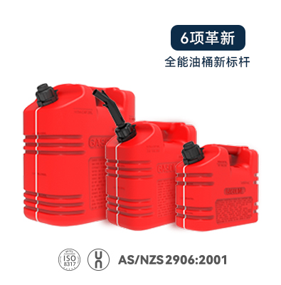 Akinfuel 02全明星系列红色汽油桶 — 11项优特点，集成透明液位线与侧把手 | 5L/10L/20L