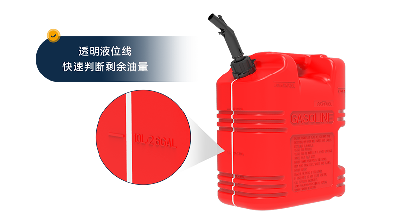 Akinfuel 02全明星系列红色汽油桶 — 11项优特点，集成透明液位线与侧把手 | 5L/10L/20L