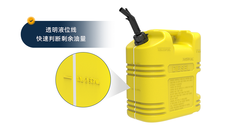 Akinfuel 02全明星系列黄色柴油桶 — U型槽、可堆叠、儿童安全 | 5L/10L/20L